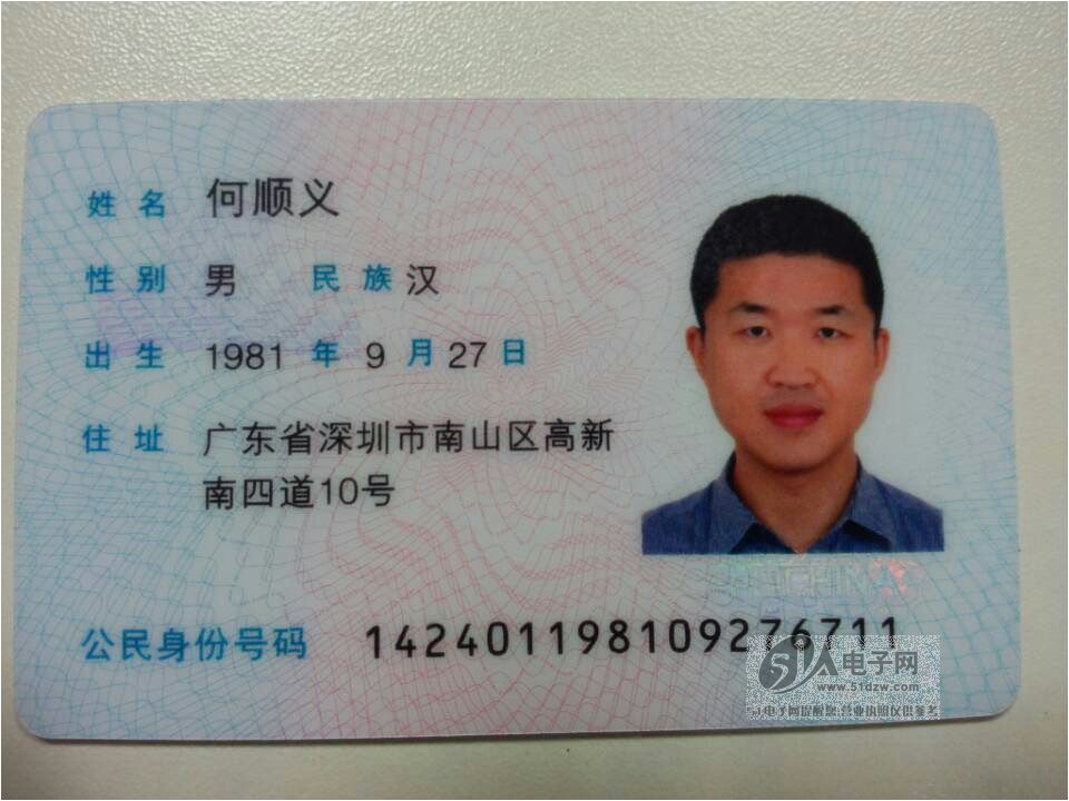 该会员已经通过实名认证