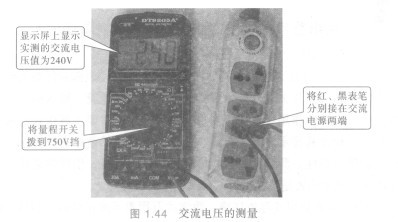 怎样使用数字式万用表测交流电压-技术资料-5