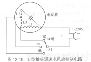 l型抽头调速电风扇控制电路详解